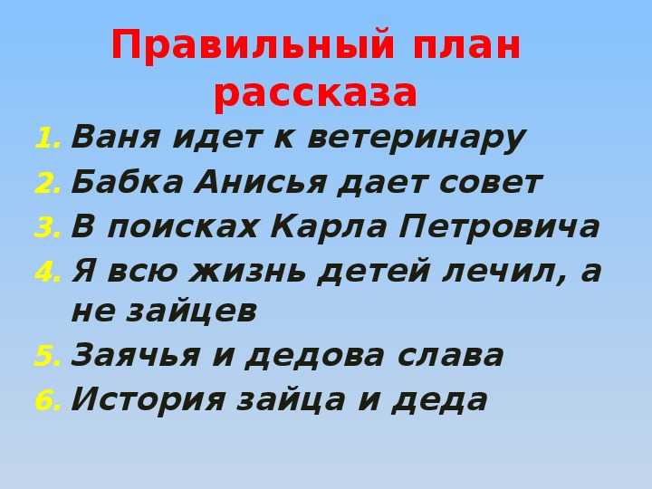 «заячьи лапы», анализ рассказа паустовского
