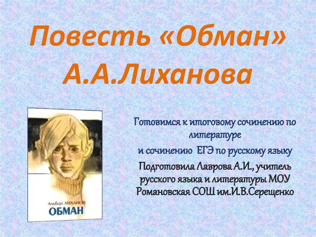 Авторское сочинение на тему разные люди
