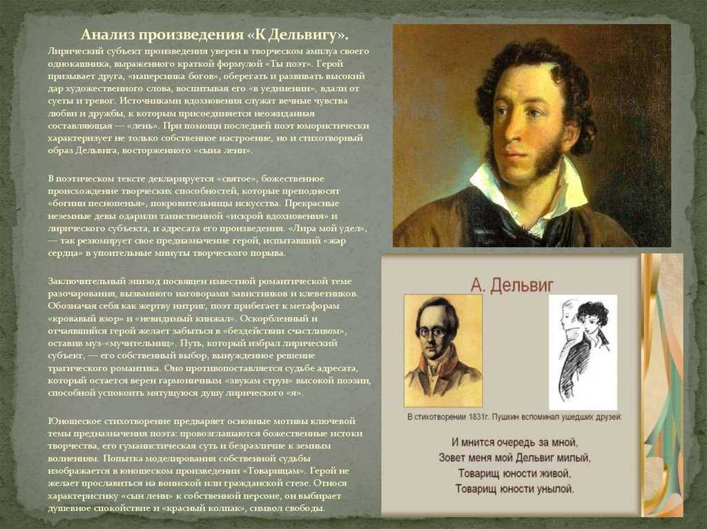 Сочинение: тема дружбы в лирике а. с. пушкина