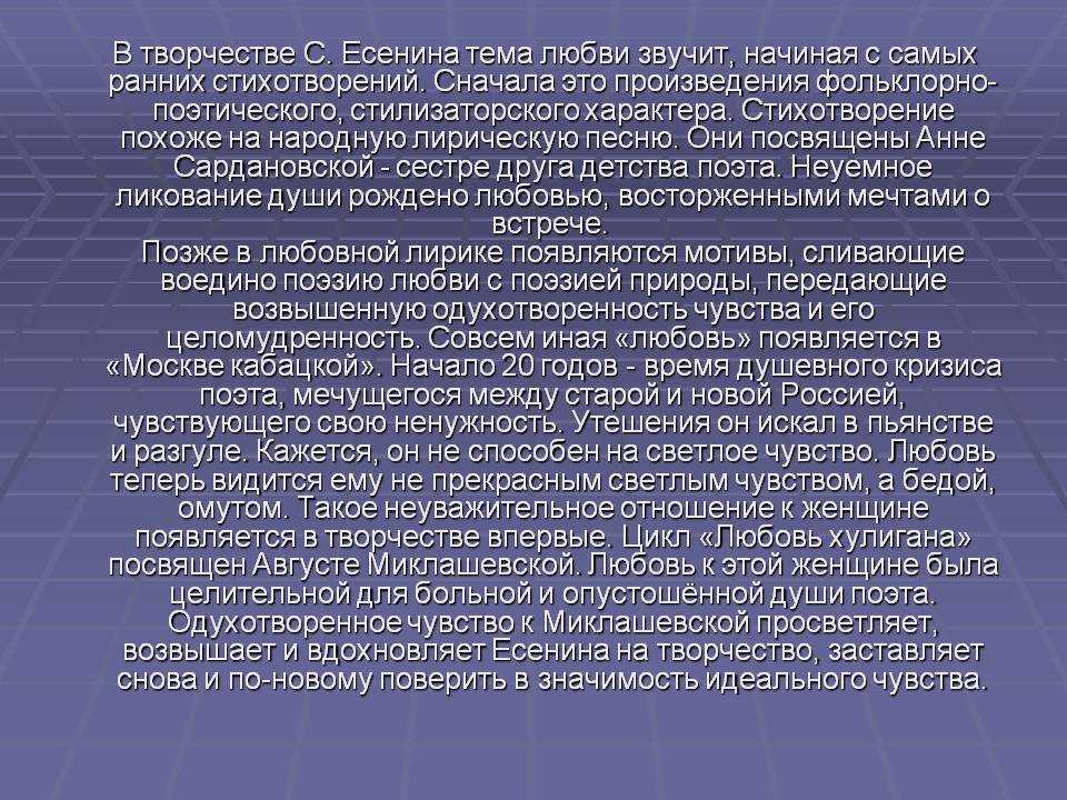 Ранняя лирика есенина. сочинение. литература. 2009-01-12