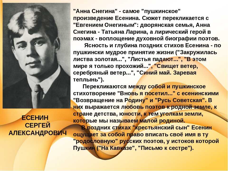 Лирика есенина сочинение (природа, любовная лирика, родина)
