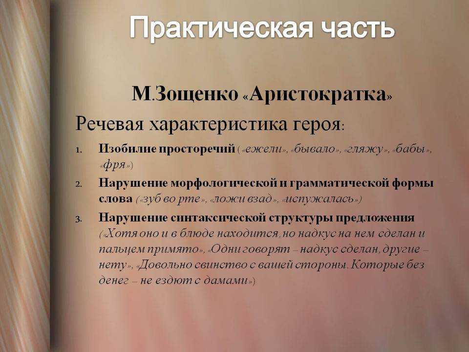 «галоша», анализ рассказа зощенко. анализ рассказа м. м. зощенко «галоша