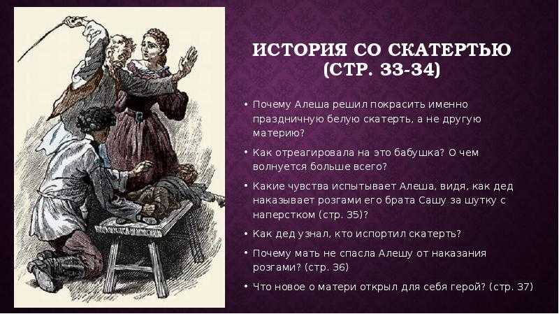 Анализ повести максима горького «детство» | литерагуру