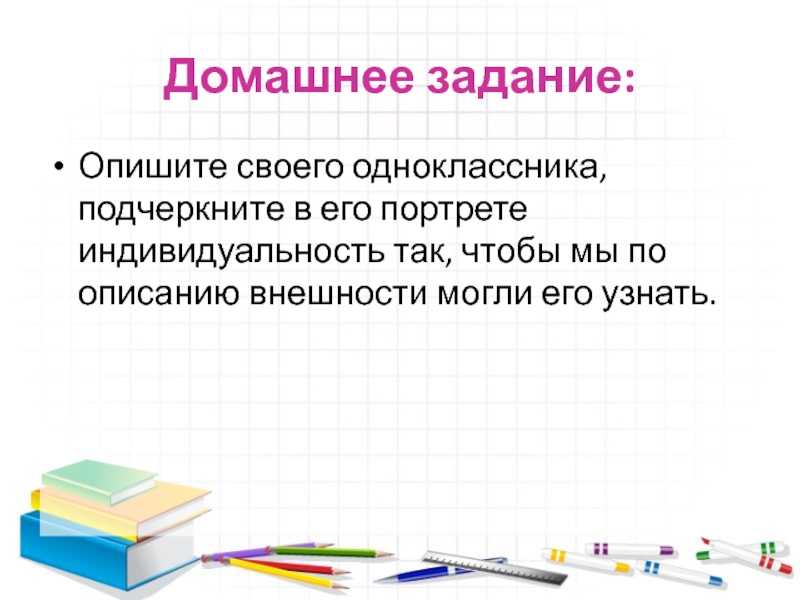 Сочинение на тему: мои одноклассники (2 варианта и 8 похожих топиков)