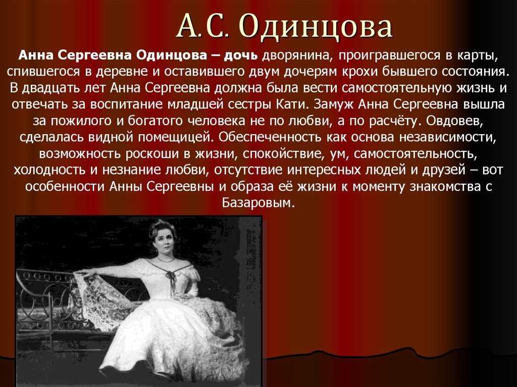 Женские образы в романе отцы и дети тургенева (их роль в романе)