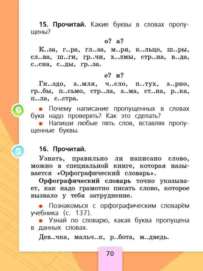 «как красива осенняя березка»: 8 сочинений для 4 класса 2023 года