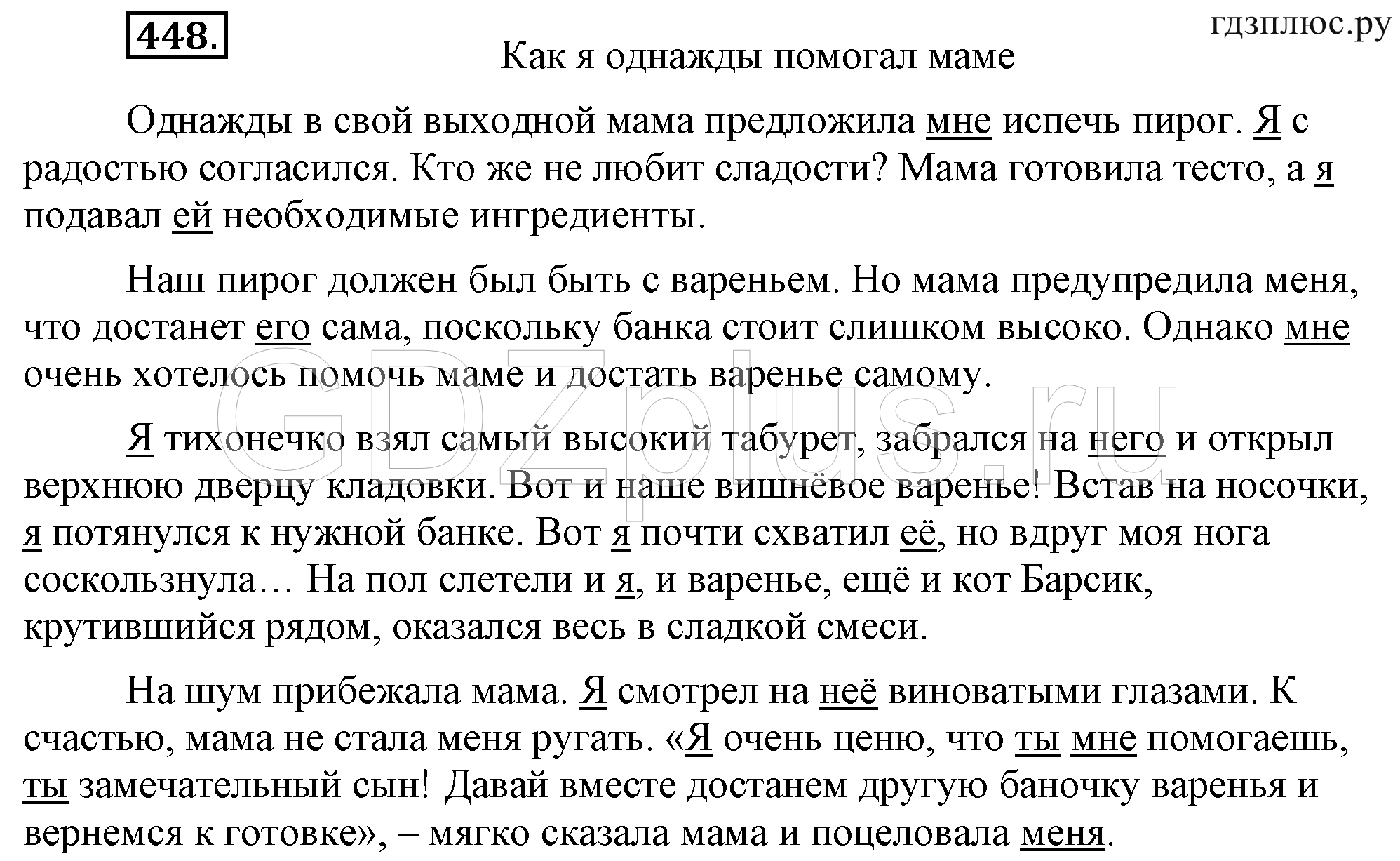 Сочинение раннее утро