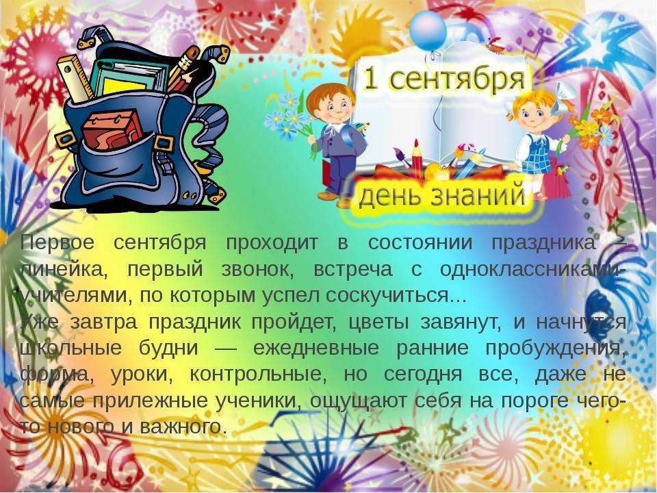 «первое сентября»: 8 сочинений 2023 года