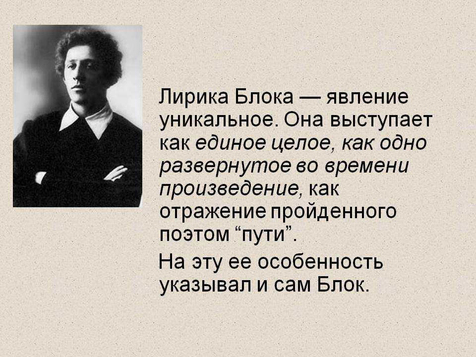 Сочинение тема россии в творчестве блока