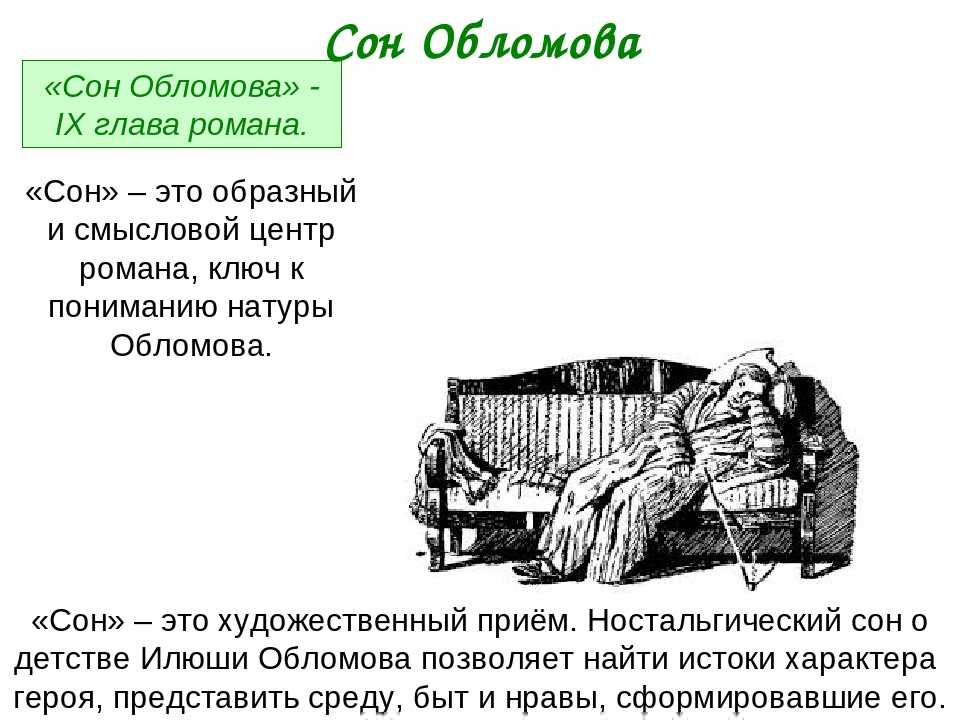 ✅ в чем заключается трагизм романа обломов. в чем состоит трагедия жизни обломова сочинение рассуждение - radostvsem.ru