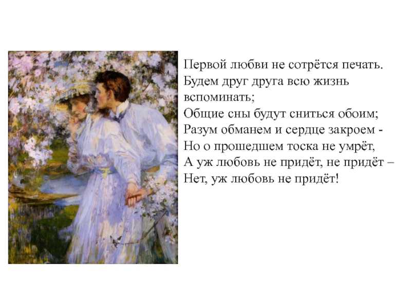 Первая любовь тургенев характеристика героев. главные герои повести