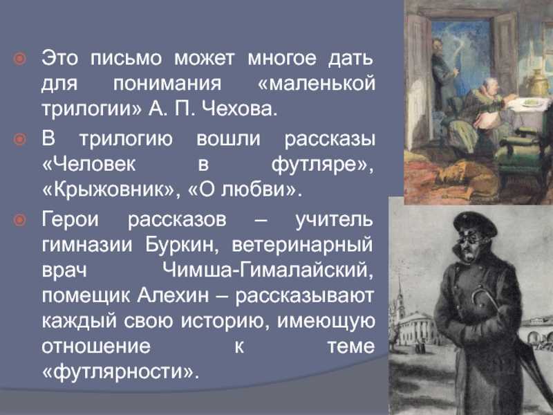 Анализ рассказа чехова «о любви» - итоговое сочинение и готовые эссе по текстам егэ