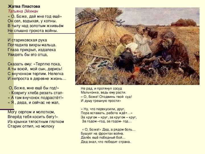 Сочинение по картине "жатва" а.а. пластова для 6 класса