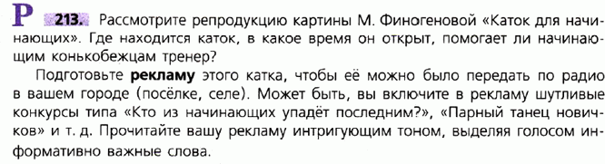 Картина каток. картинки каток зимой, стоковые фотографии и роялти-фри изображения каток зимой | depositphotos