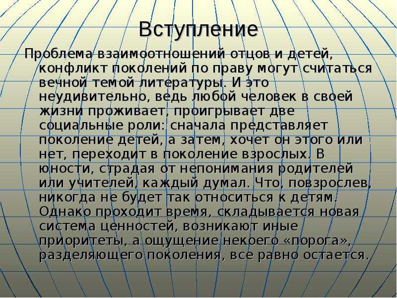 Кто прав отцы или дети. идейные споры «отцов» и «детей». кто же прав? две дуэли: словесная и физическая схватки кирсанова с базаровым