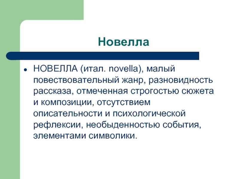 Виды литературных жанров по форме | блог 4brain