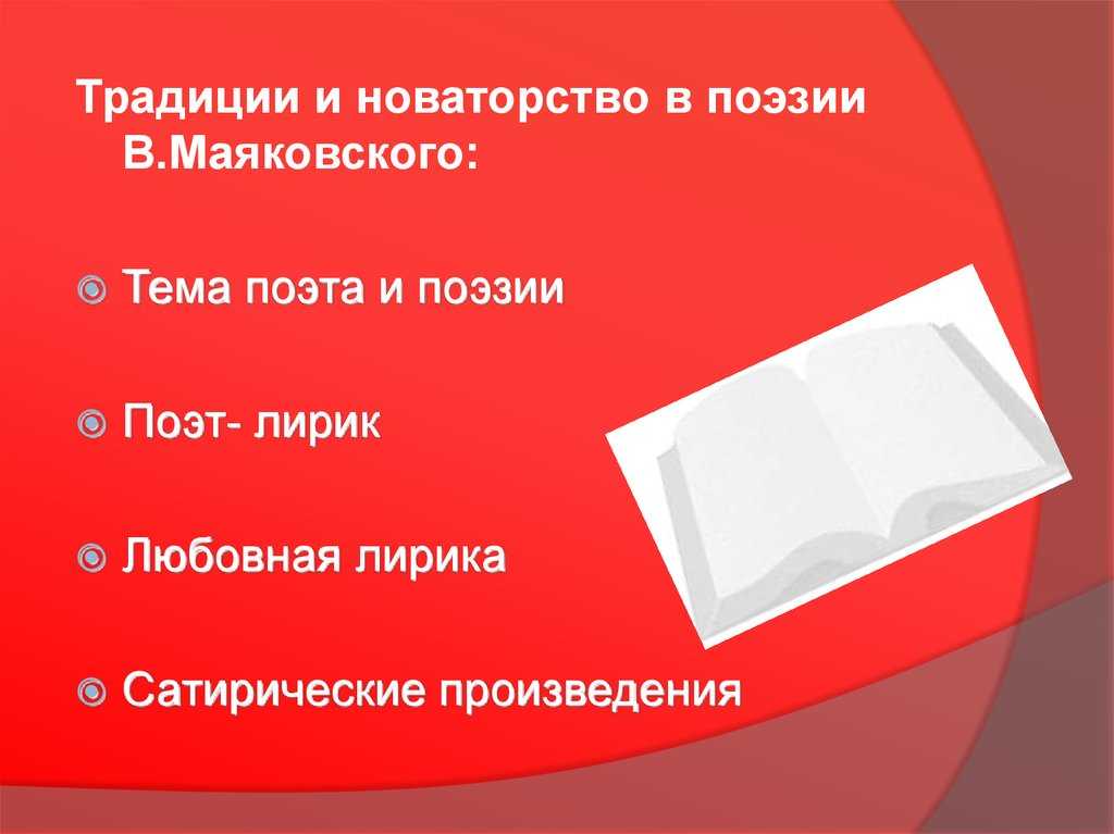 Какую поговорку взял гоголь эпиграфом к комедии ревизор? - пословицы и поговорки