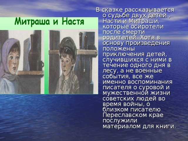 Пословица к произведению кладовая солнца