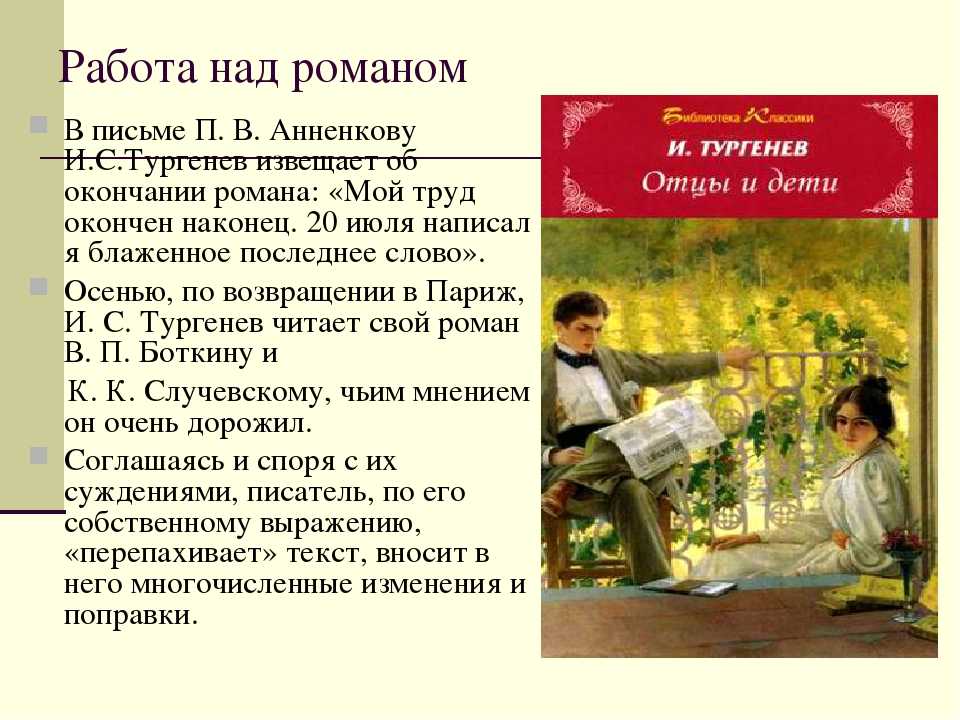 Павел петрович кирсанов - характеристика главного героя романа и. тургенева "отцы и дети"