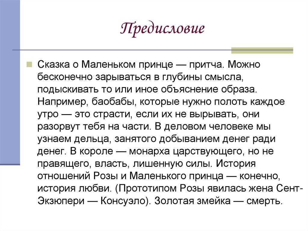 Лучшие книги антуана де сент-экзюпери: список из 10 популярных произведений