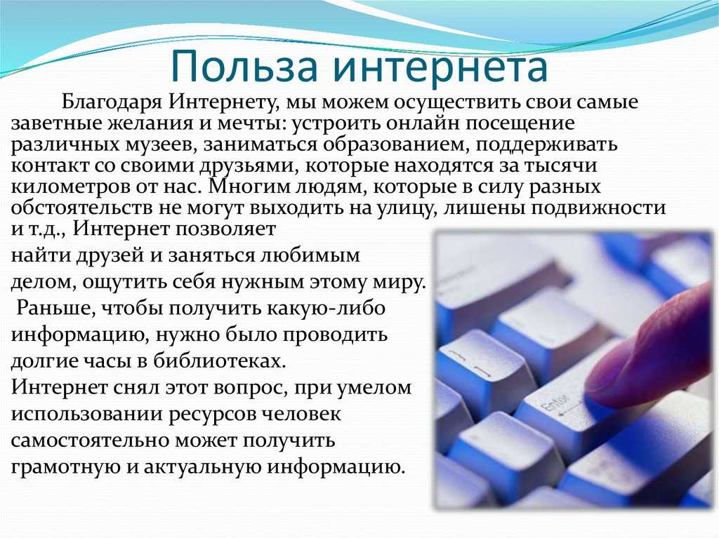 "можно ли в современном мире обойтись без интернета": топ-7 лучших сочинений 2023 года!
