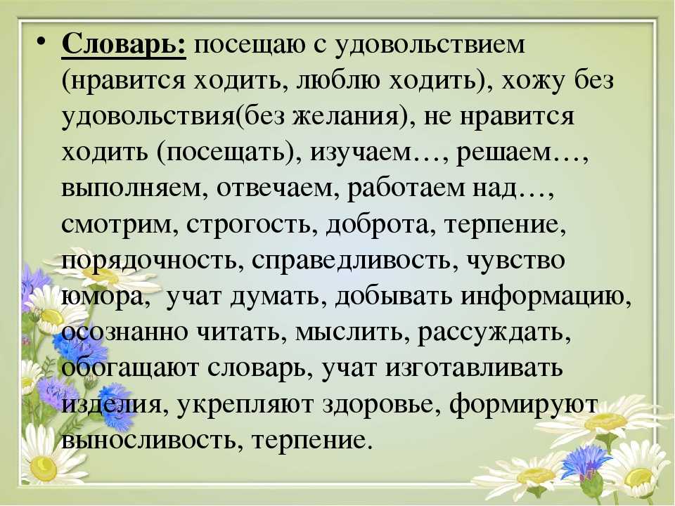 Сочинение про школьный предмет математика