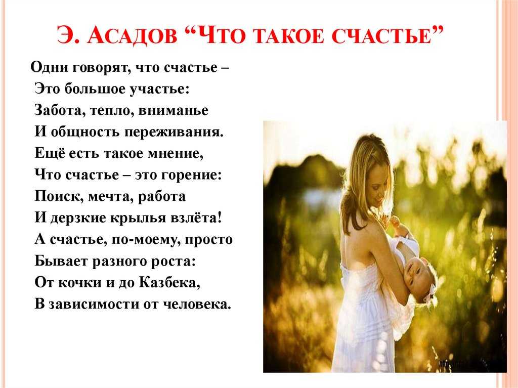 Цитаты и афоризмы про счастье со смыслом. великие люди о счастье