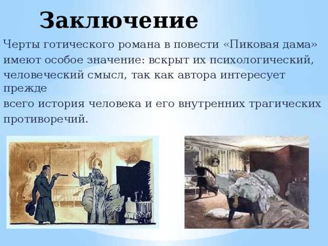 Образ и характеристика лизы в повести пиковая дама пушкина сочинение
