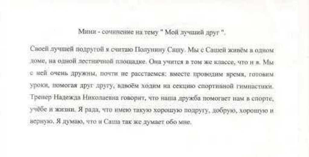 Что даёт человеку дружба и зачем она нужна
