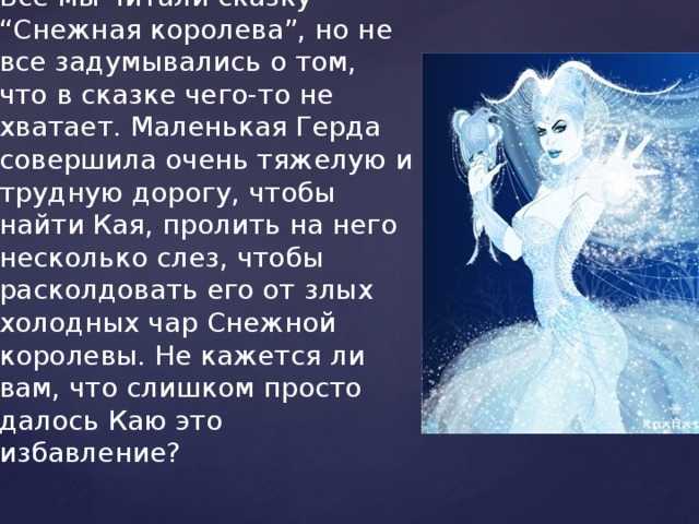 Сочинение добро и зло в сказках андерсена 5 класс