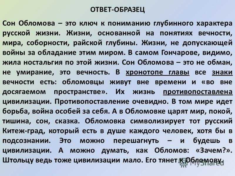 Товарищество в повести гоголя «тарас бульба».