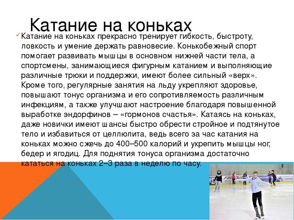 Сочинение на тему: спорт (2 варианта и 22 похожих топика)