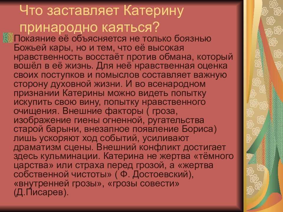 Какие события повлияли на написание пьесы гроза. а.н. островский "гроза": описание, герои, анализ произведения