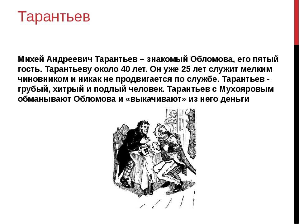 Идея, суть и смысл комедии грибоедова горе от ума