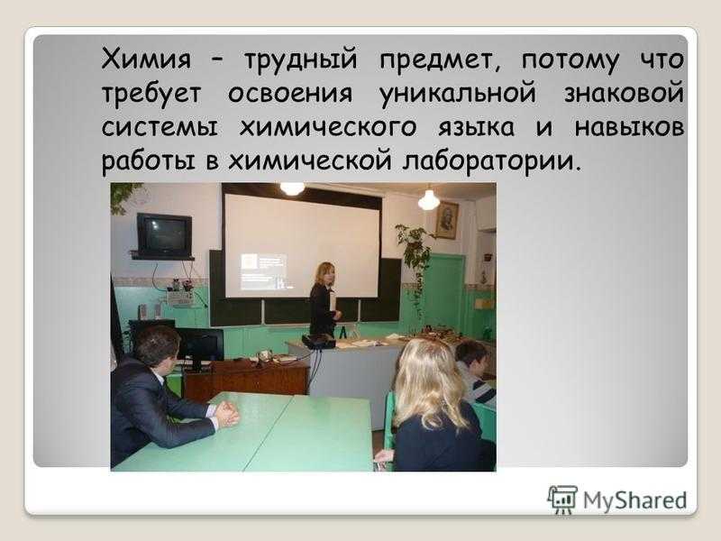 Что изучает наука химия