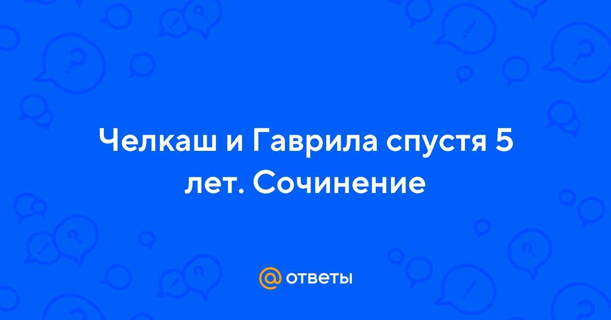 Челкаш – характеристика героя одноименного рассказа горького