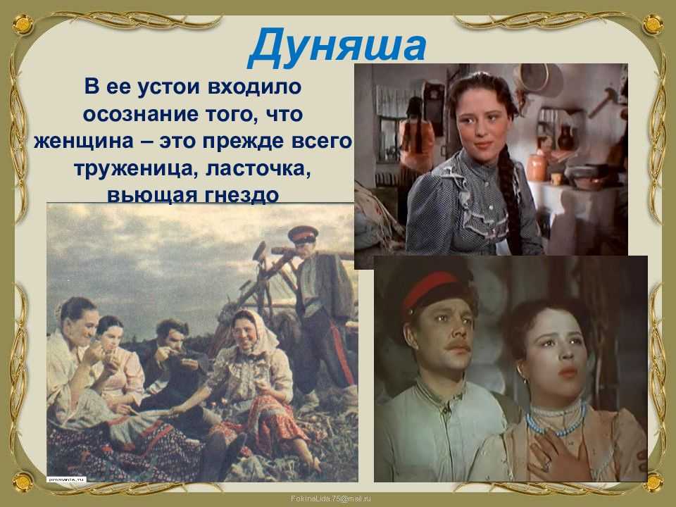 Образ и характеристика натальи мелеховой в романе тихий дон шолохова