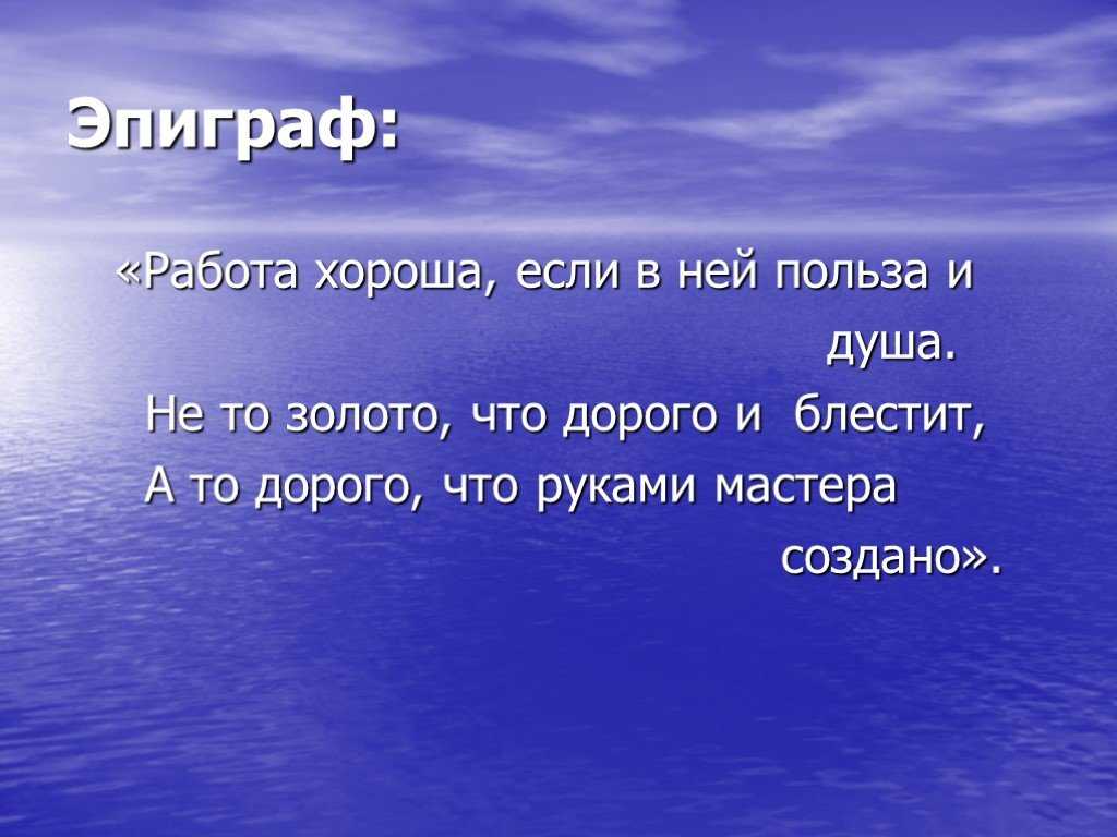 Смысл эпиграфа в поэме м. ю. лермонтова «мцыри»