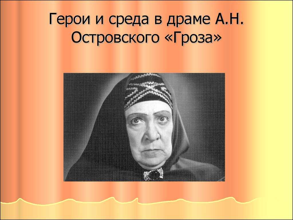 Катерина и варвара: сравнительная характеристика в «грозе», отличительные черты и сходство, страдания