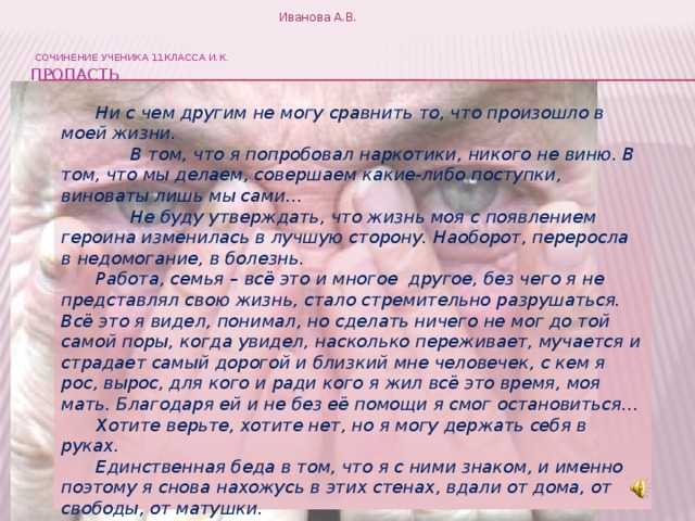 Сочинение почему люди деградируют?