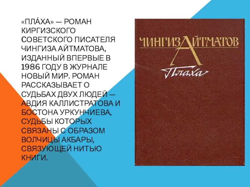 Айтматов чингиз