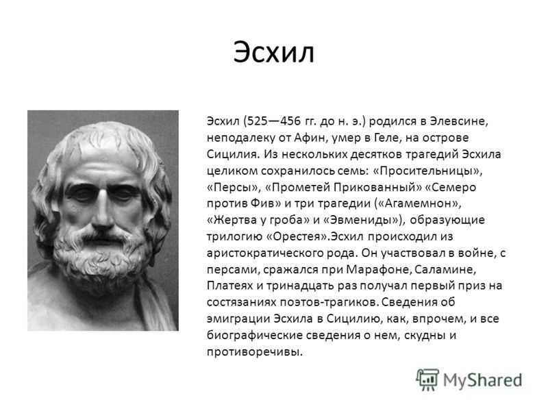 Агамемнон (эсхил) — рувики: интернет-энциклопедия