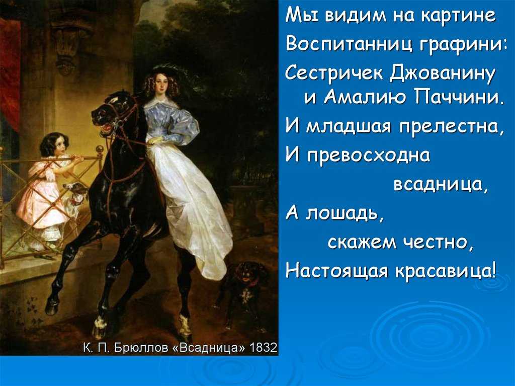 Сочинение по картине 8 класс разумовская