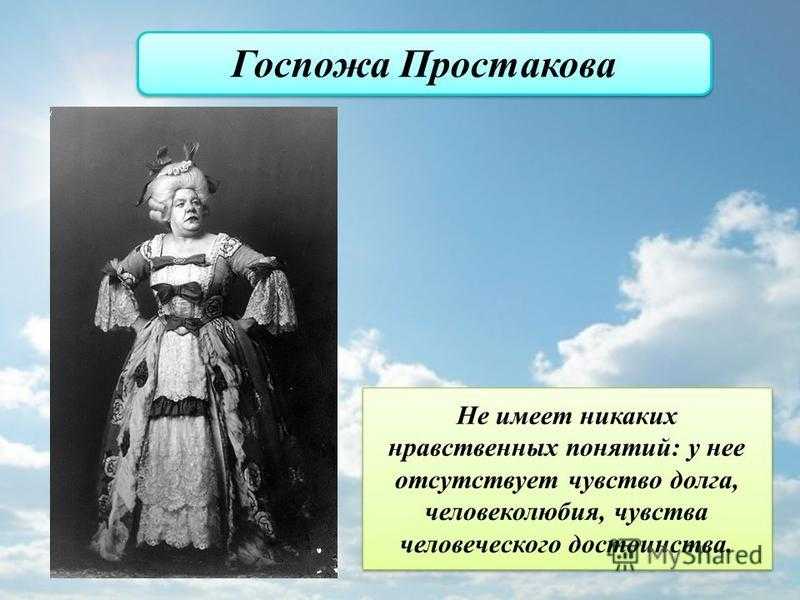 ✅ какие семейные ценности простаковых. сочинение «семья простаковых - paruslife.ru