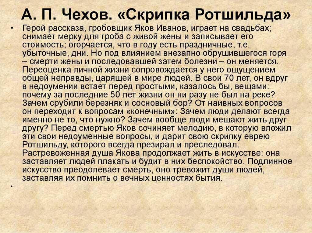 Никогда не знаешь жизнь наперед Предсказать будущий разворот событий довольно сложно Потому каждый момент стоит ценить и наслаждаться происходящим Об этом всегда говорил Антон Павлович Чехов