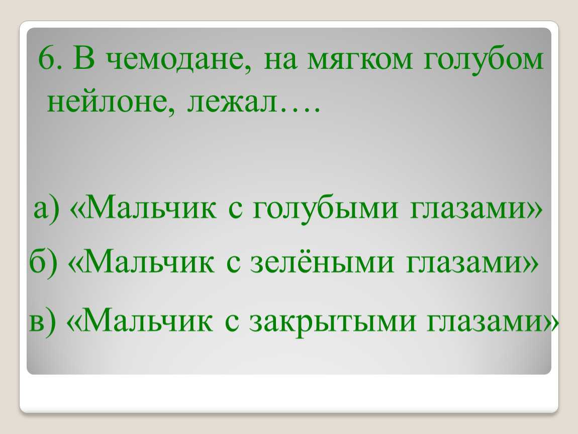 Читательский дневник «приключения электроника» евгения велтистова