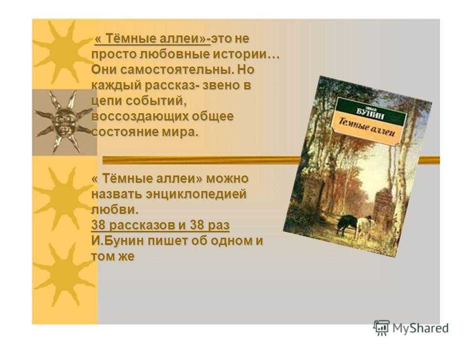 И. а. бунин. «господин из сан-франциско» (1915). 11 класс