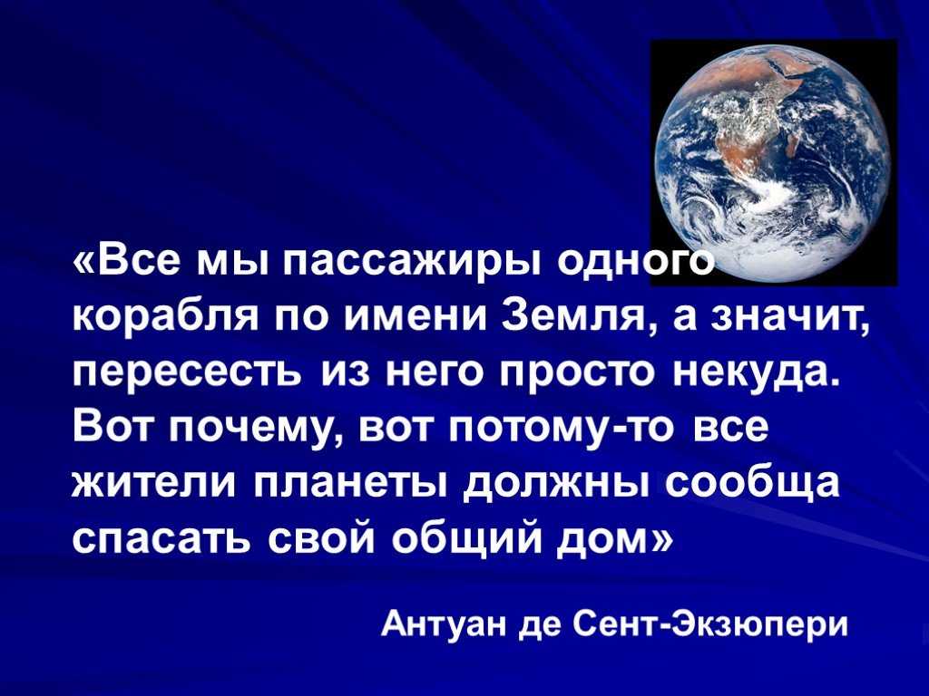 Почему земля – это уникальная планета солнечной системы?