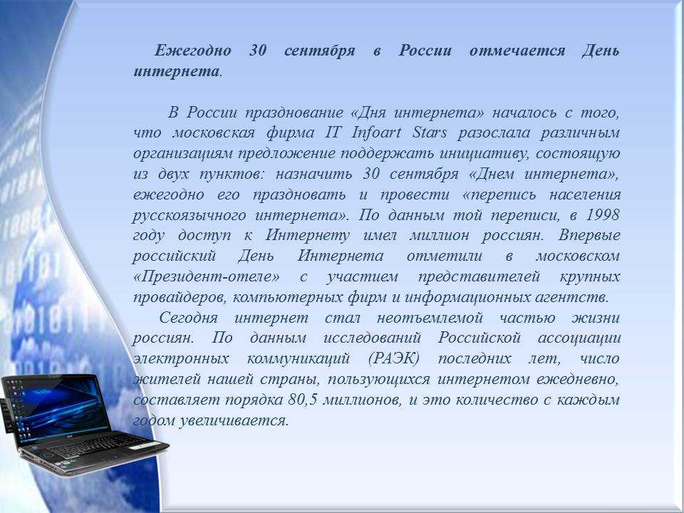 Сочинение: я и компьютер: плюсы и минусы