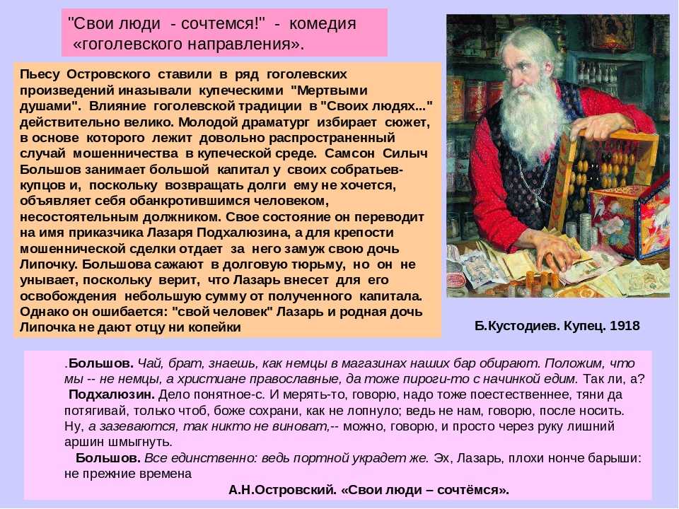 Глава 9. комедии мольера